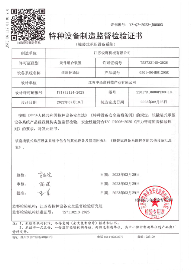 新特硅基新材料有限公司年产20万吨高端电子级多晶硅绿色低